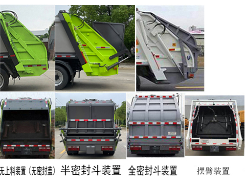 帝王環(huán)衛(wèi)牌HDW5072ZYSCA6壓縮式垃圾車公告圖片