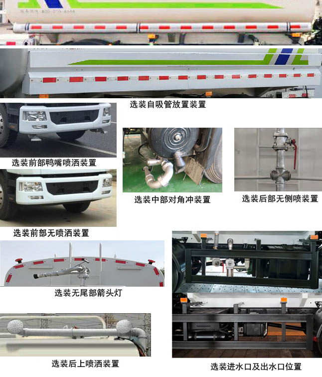 海匯牌RHH5180GSSEQ6灑水車公告圖片