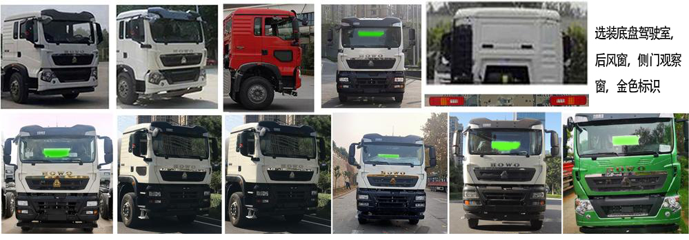 駿通牌JF5317GJB306ZZD混凝土攪拌運(yùn)輸車公告圖片