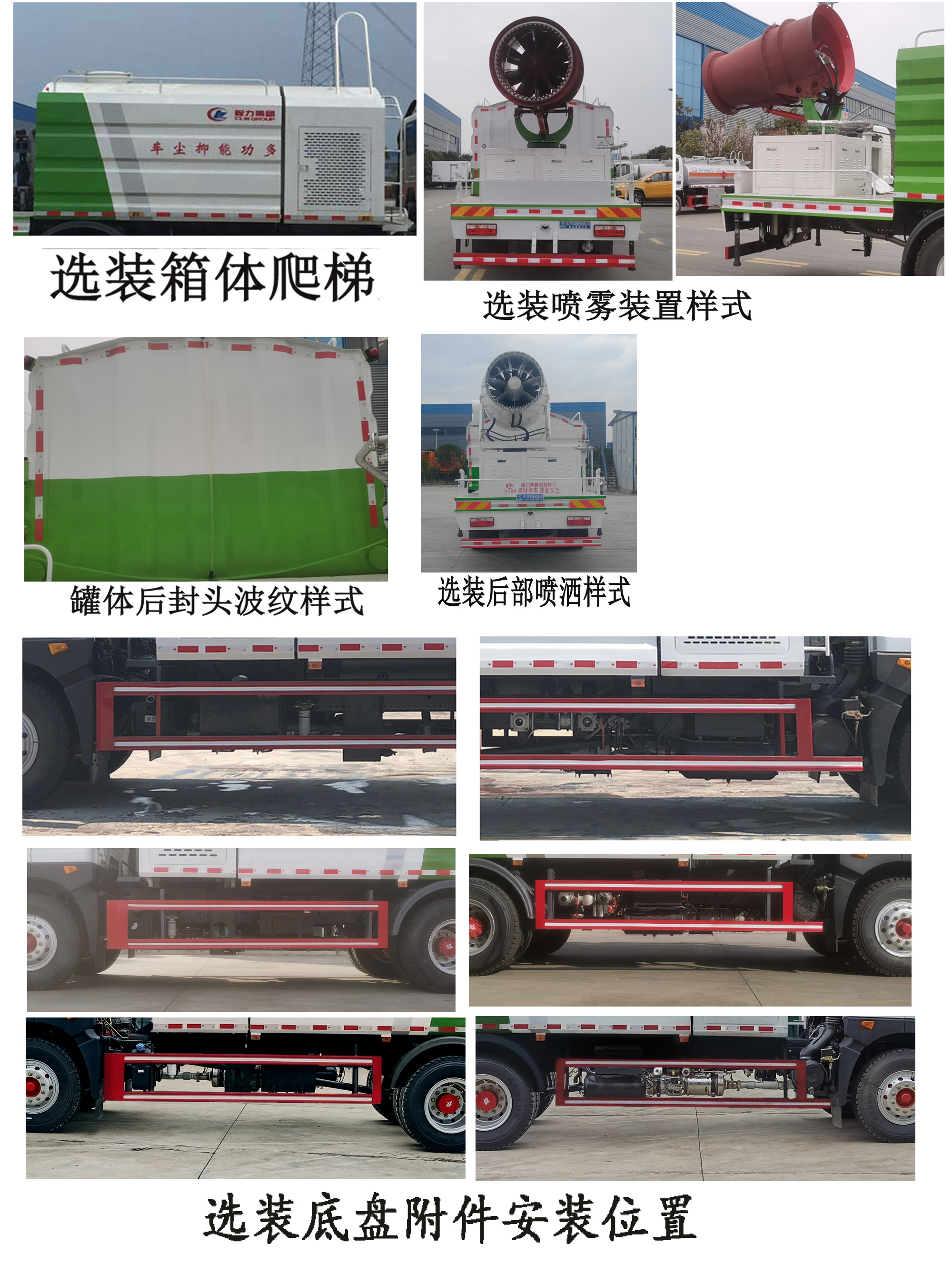 程力牌CL5180TDYE6多功能抑塵車公告圖片