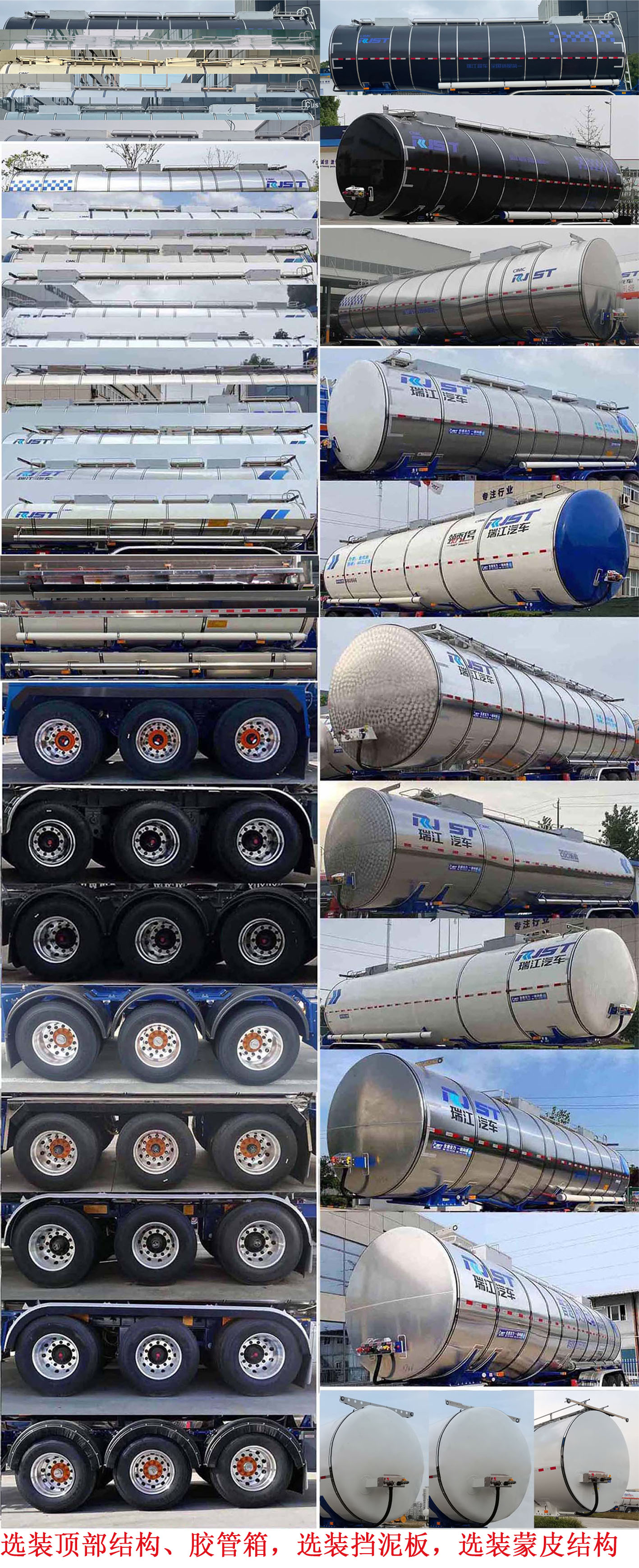 瑞江牌WL9400GPG38普通液体运输半挂车公告图片