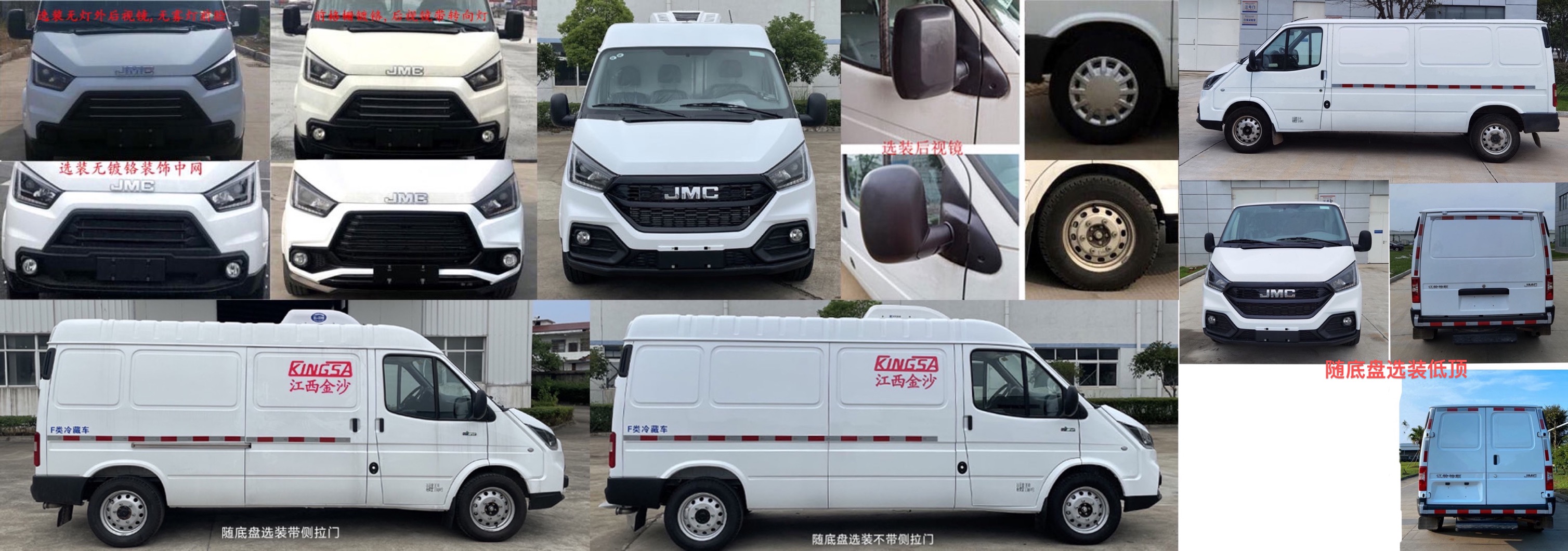 雪蓮冷鏈牌JSC5043XLCXHM6冷藏車公告圖片