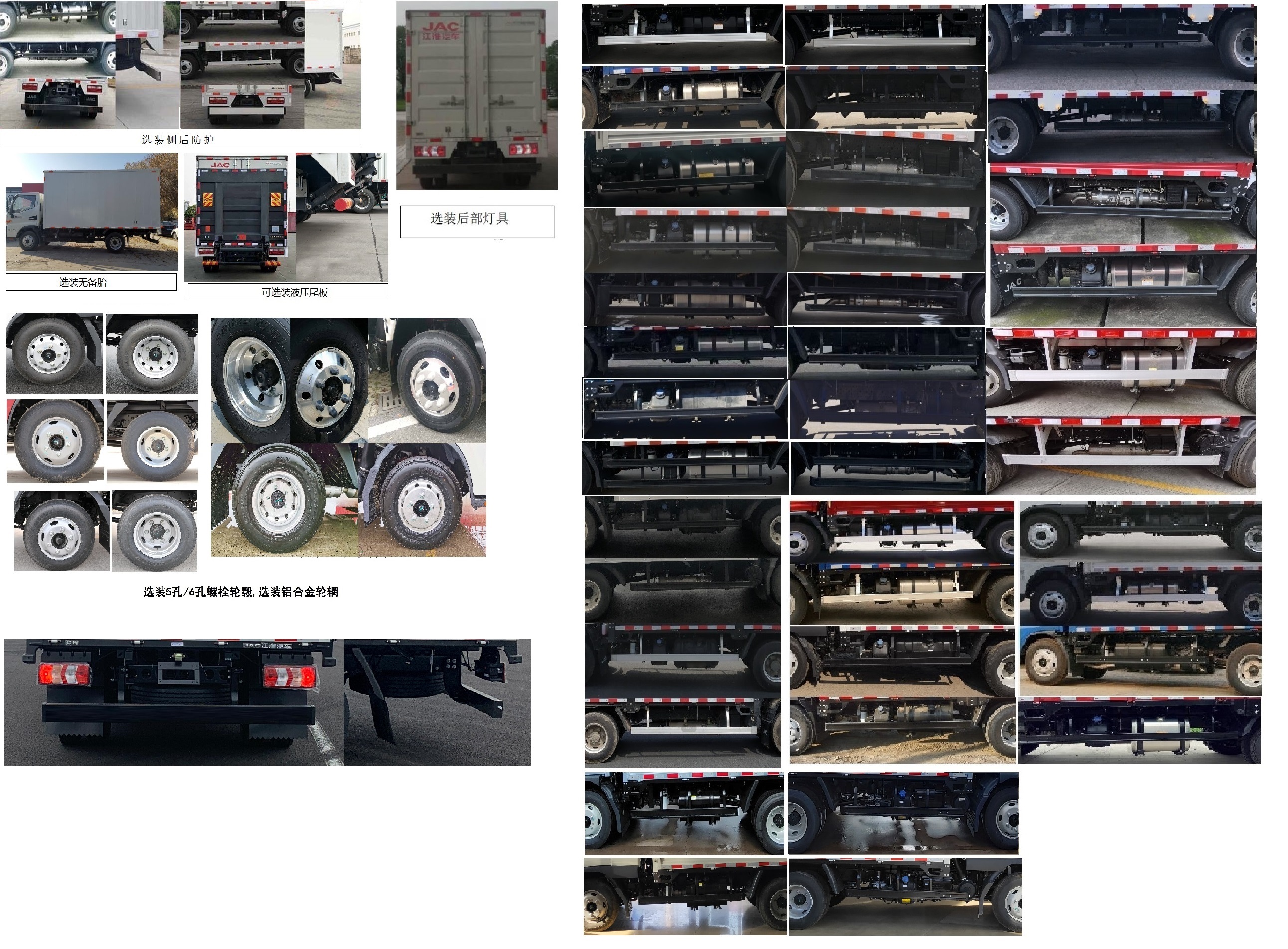 江淮牌HFC5042XXYP31K1C7S-1廂式運輸車公告圖片