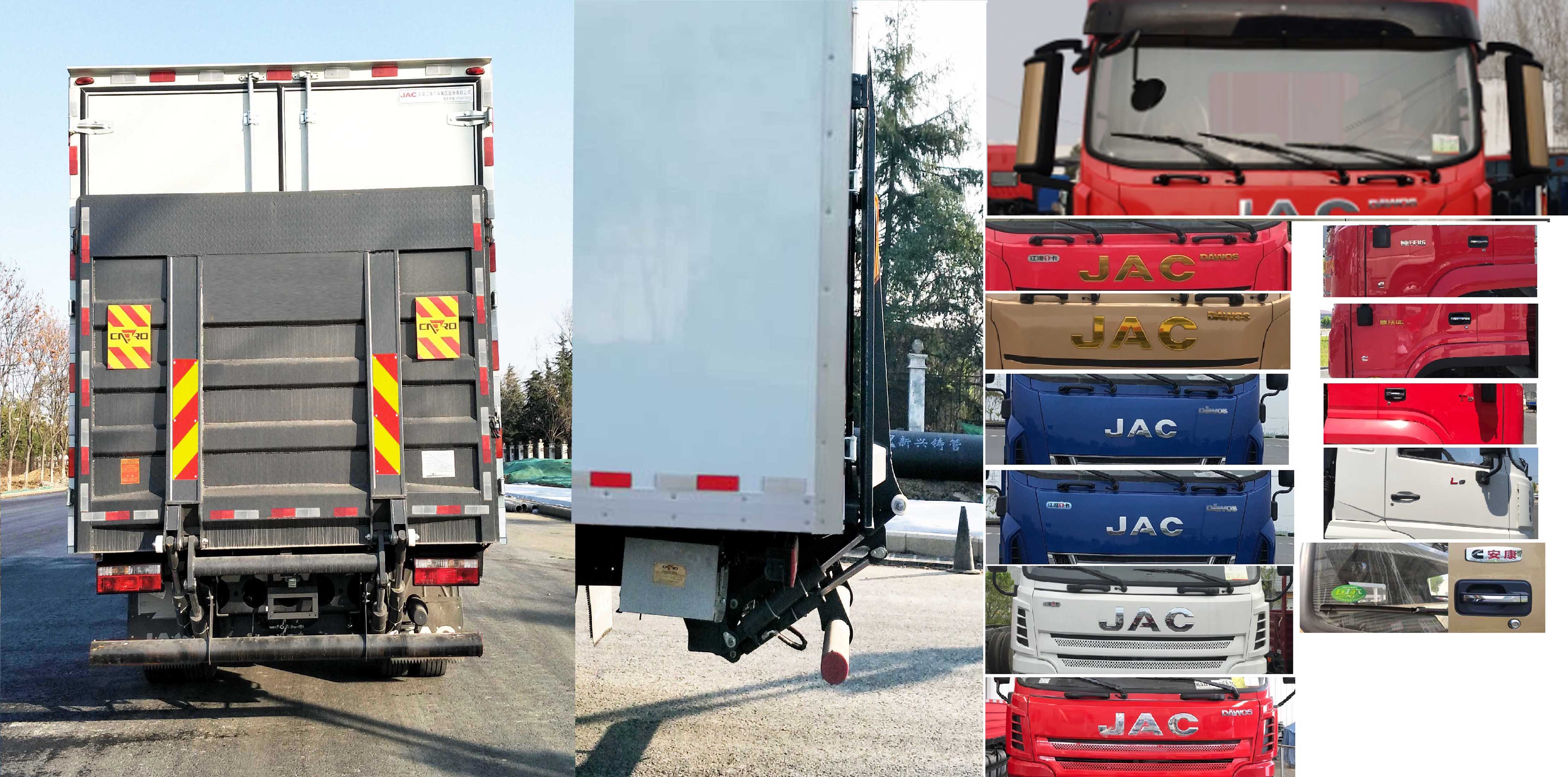 江淮牌HFC5181XLCB80K1E4S冷藏車公告圖片