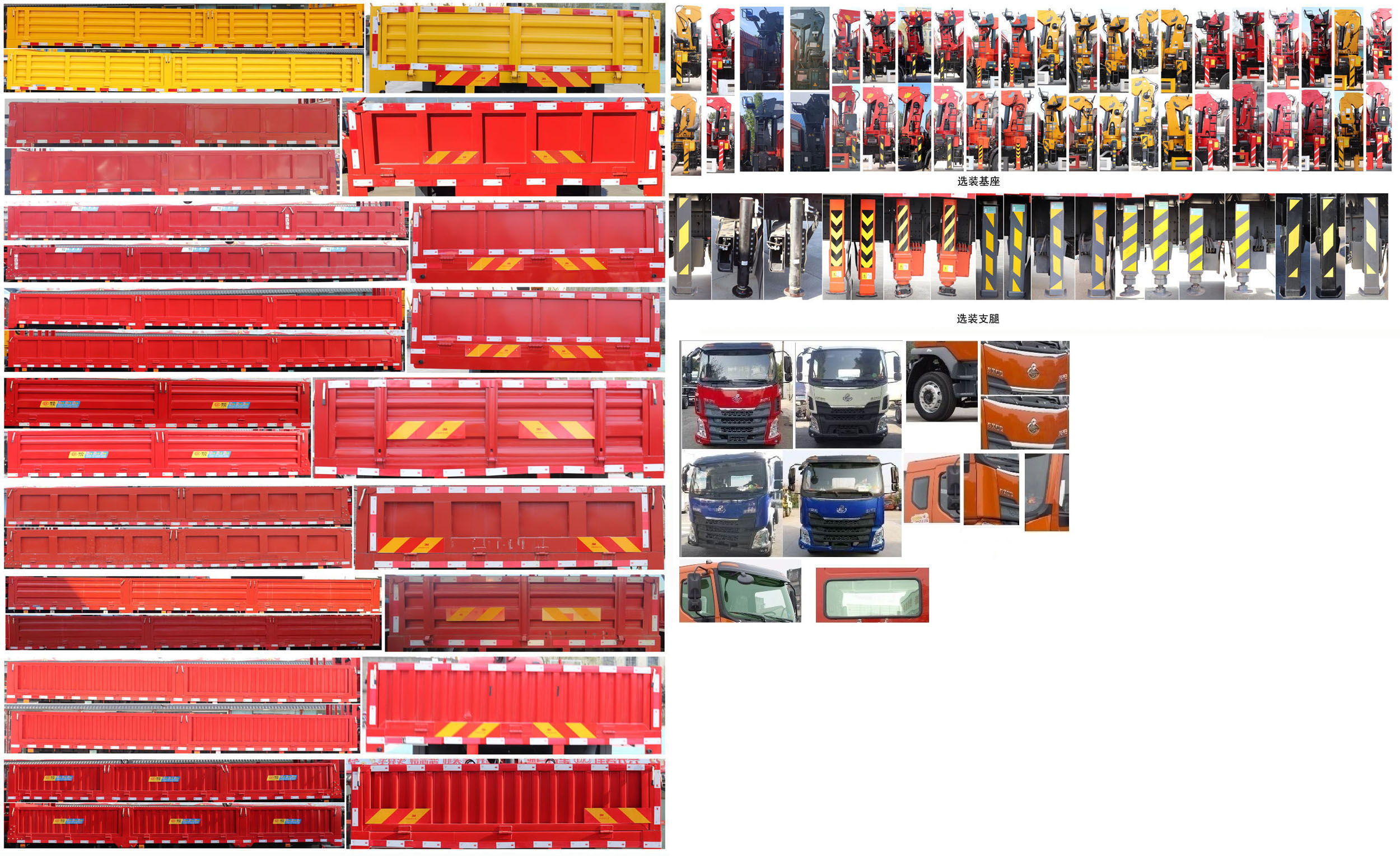 伴君長(zhǎng)興牌AAA5180JSQL6隨車起重運(yùn)輸車公告圖片