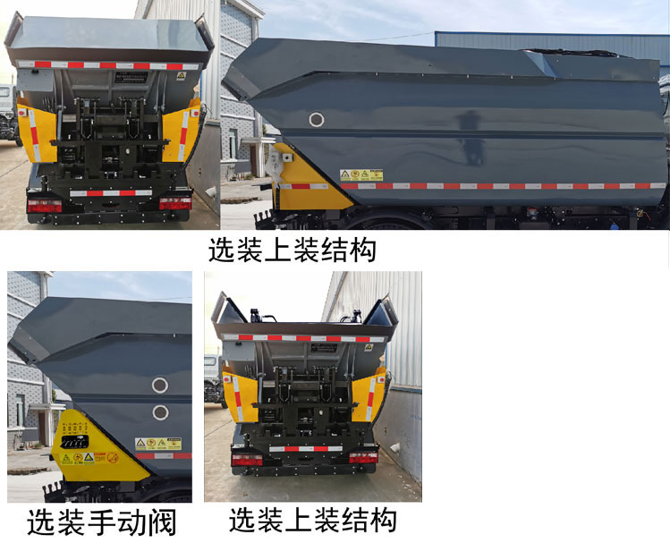 東岳牌ZTQ5071ZZZE6H33F自裝卸式垃圾車(chē)公告圖片