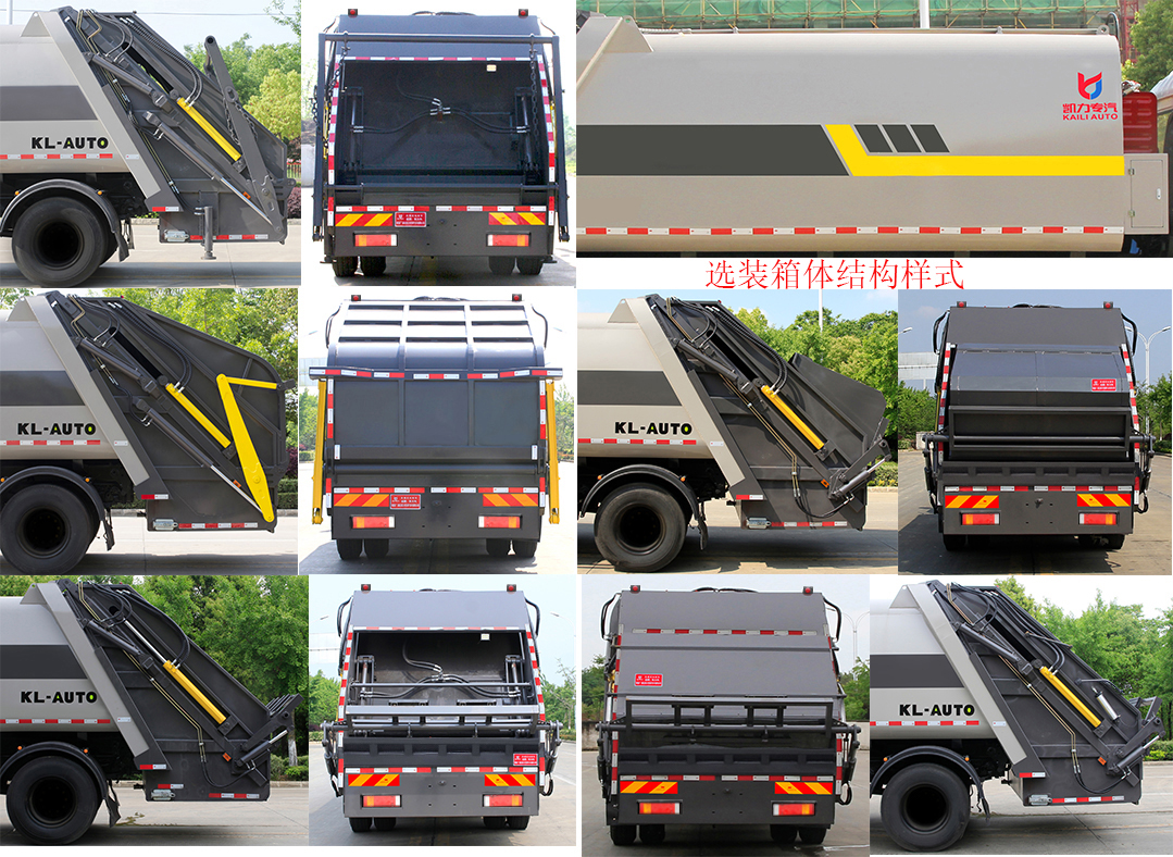 凱力風牌KLF5250ZYSD6壓縮式垃圾車公告圖片