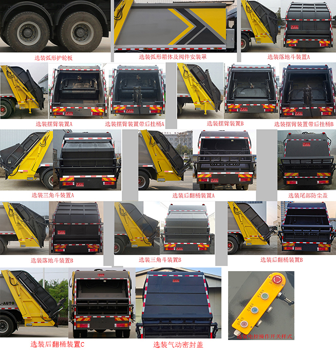 凱力風牌KLF5250ZYSD6壓縮式垃圾車公告圖片