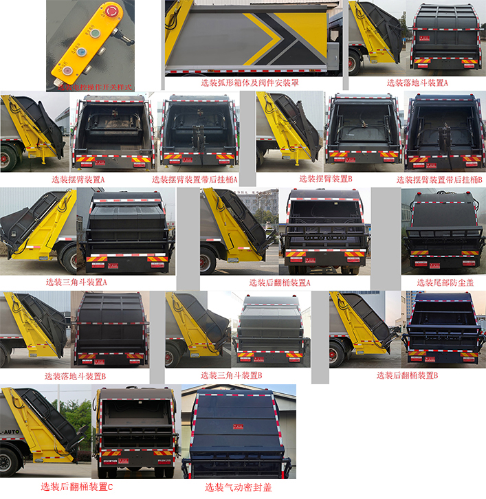 凱力風牌KLF5180ZYSB6壓縮式垃圾車公告圖片