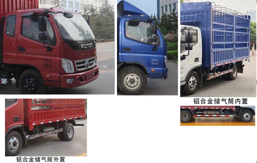 福田牌BJ5041CCY9JB4-AA1仓栅式运输车公告图片