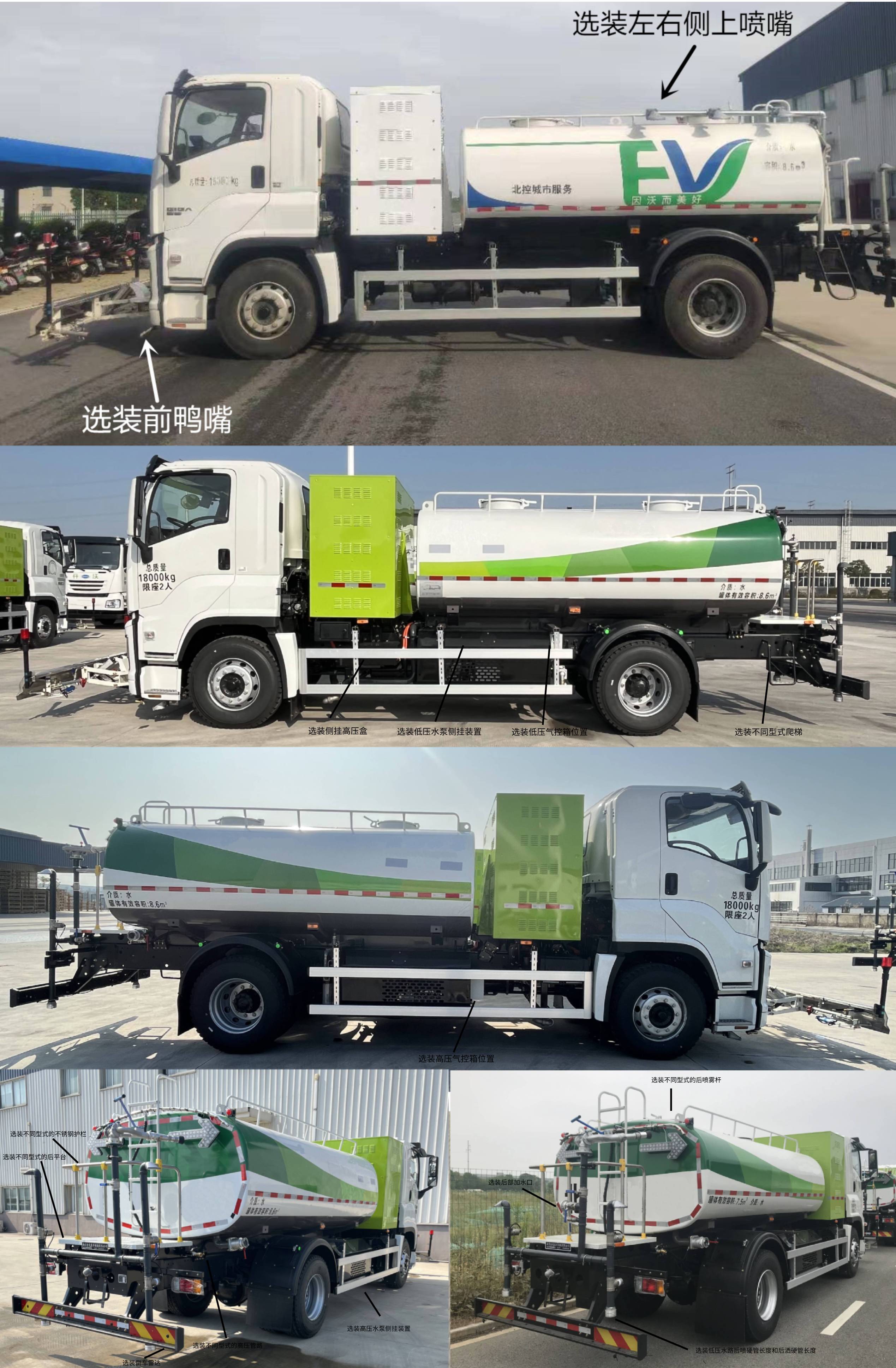 開沃牌NJL5180GQXBEV2純電動清洗車公告圖片