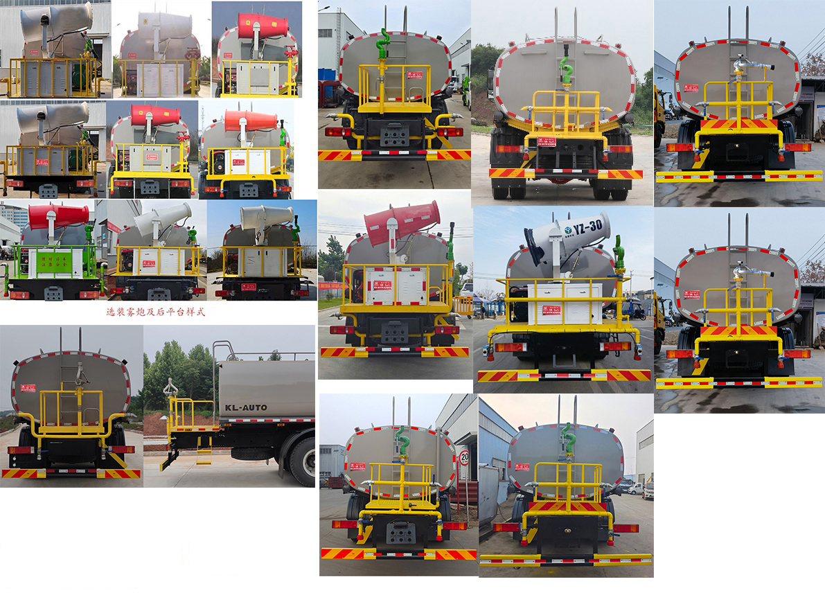 凱力風(fēng)牌KLF5250GPSE6綠化噴灑車公告圖片