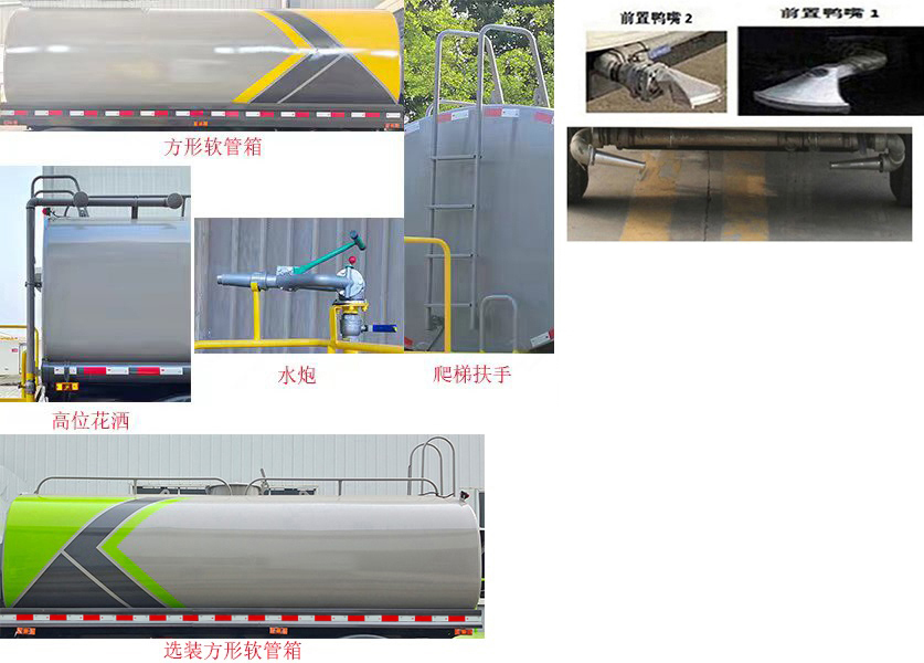 凱力風(fēng)牌KLF5250GPSE6綠化噴灑車公告圖片