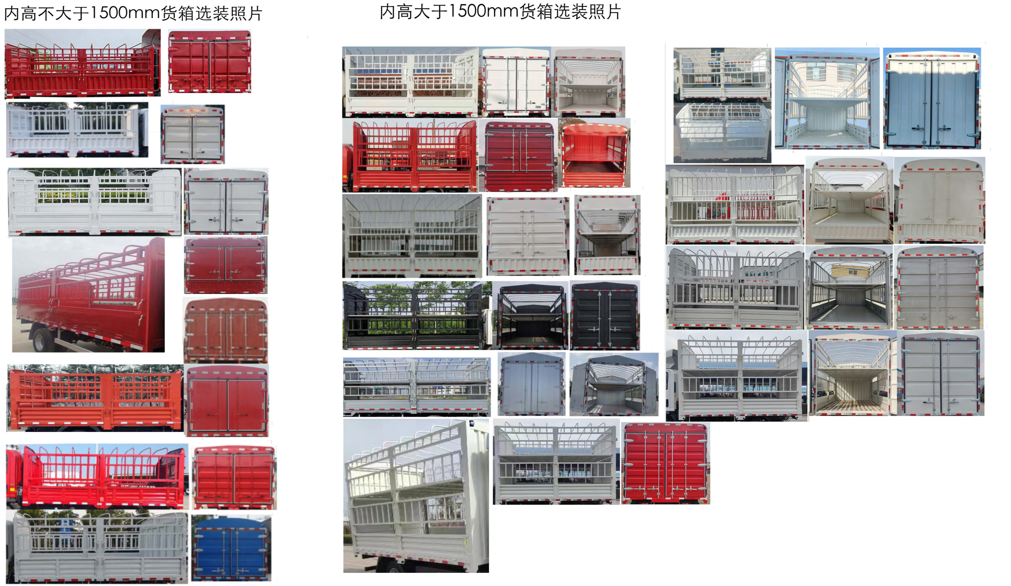 陕汽牌SX5041CCYBEV331G纯电动仓栅式运输车公告图片