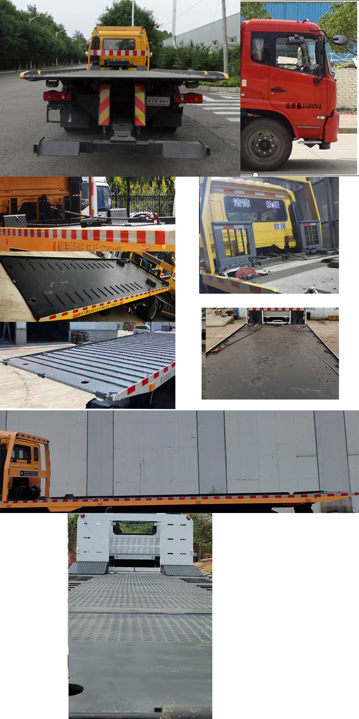 駝馬牌JLC5250TQZFD清障車公告圖片