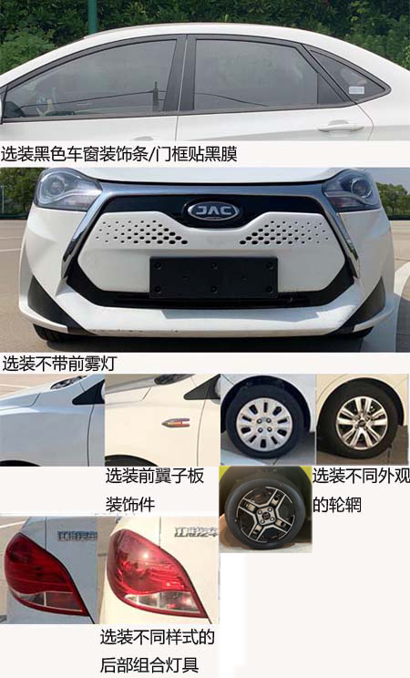 江淮牌HFC5021XLHAEV1純電動(dòng)教練車公告圖片