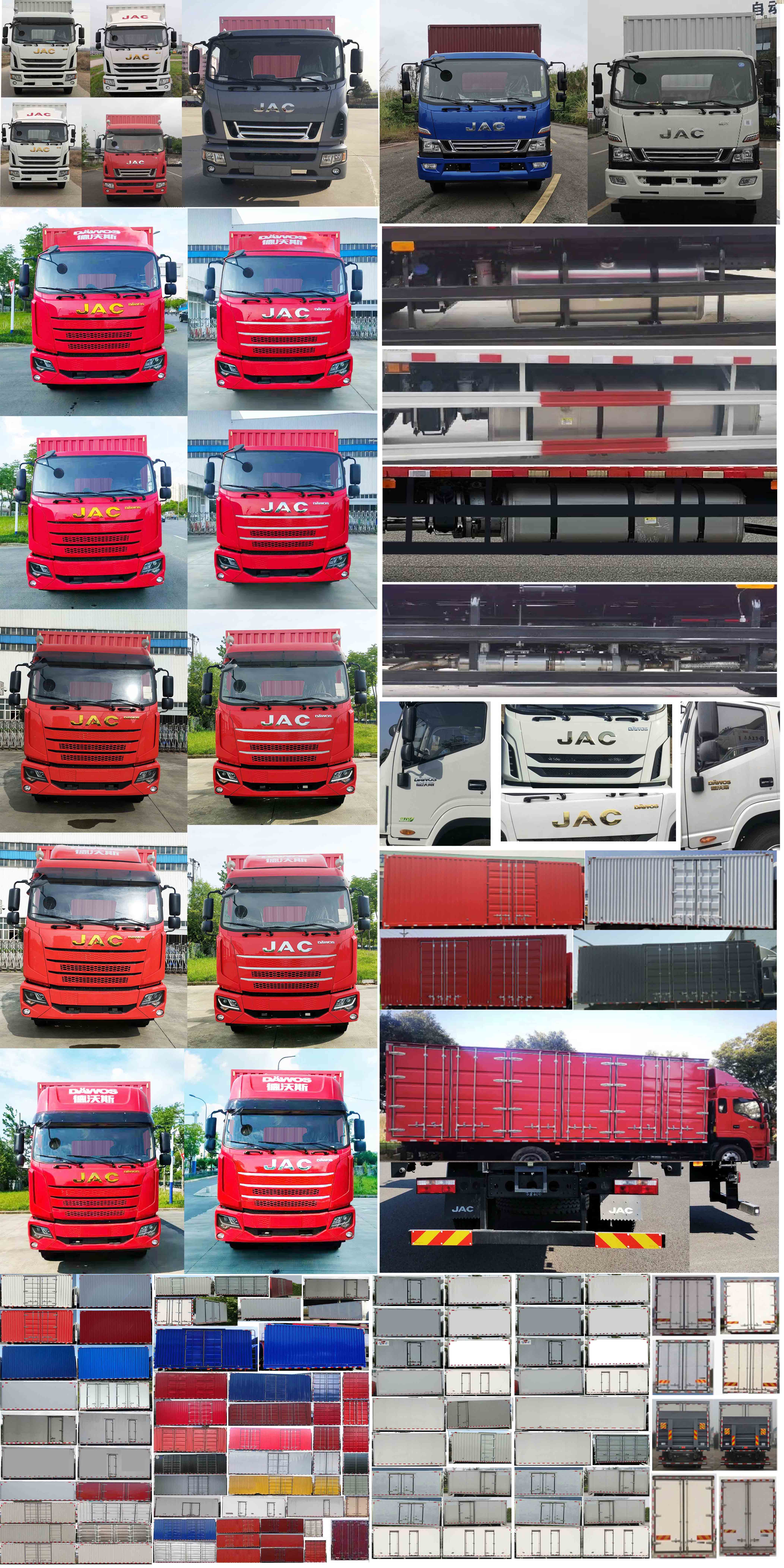 江淮牌HFC5181XXYB80K1D4S廂式運(yùn)輸車公告圖片