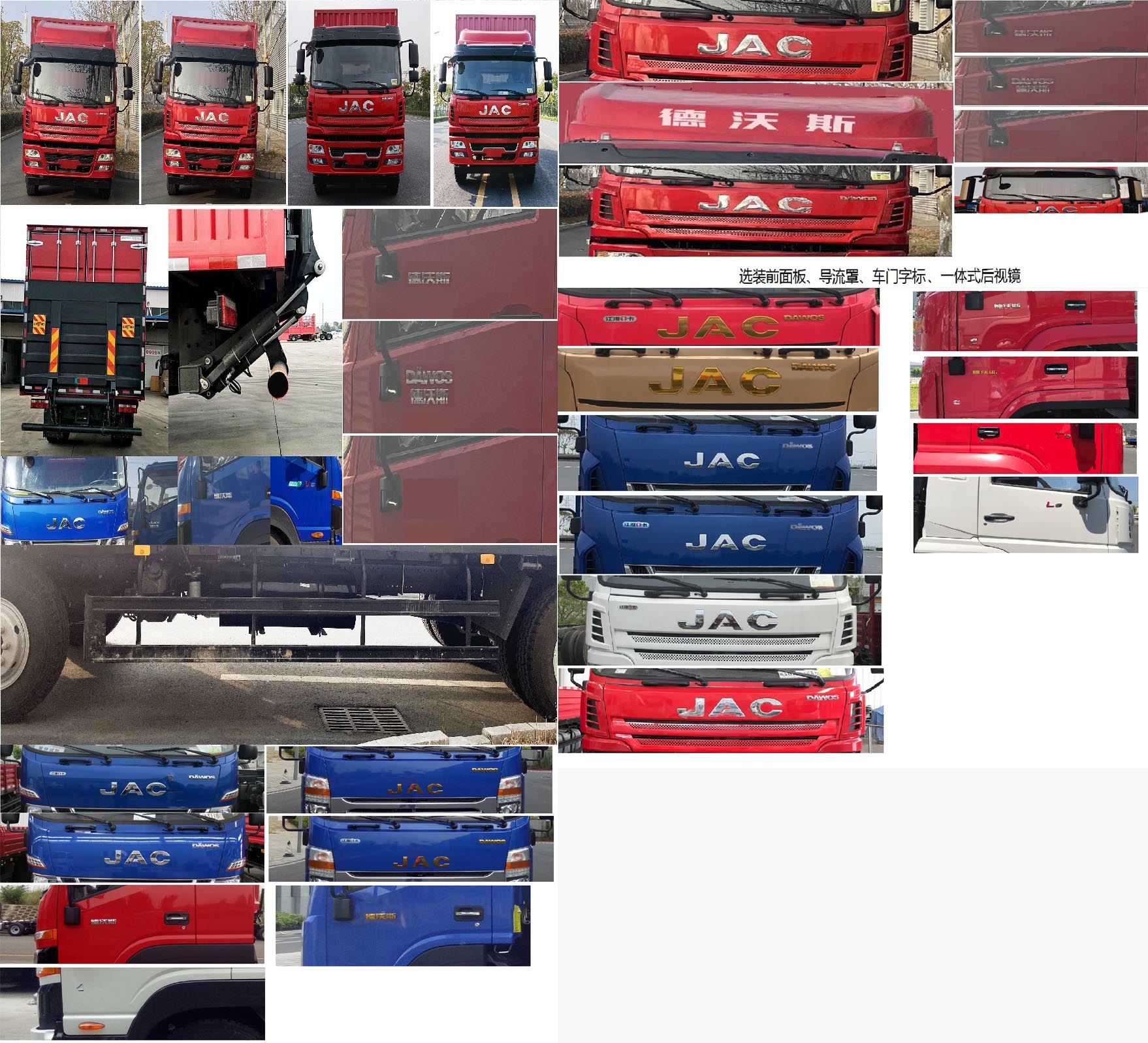 江淮牌HFC5181XXYB80K1D4S廂式運(yùn)輸車公告圖片