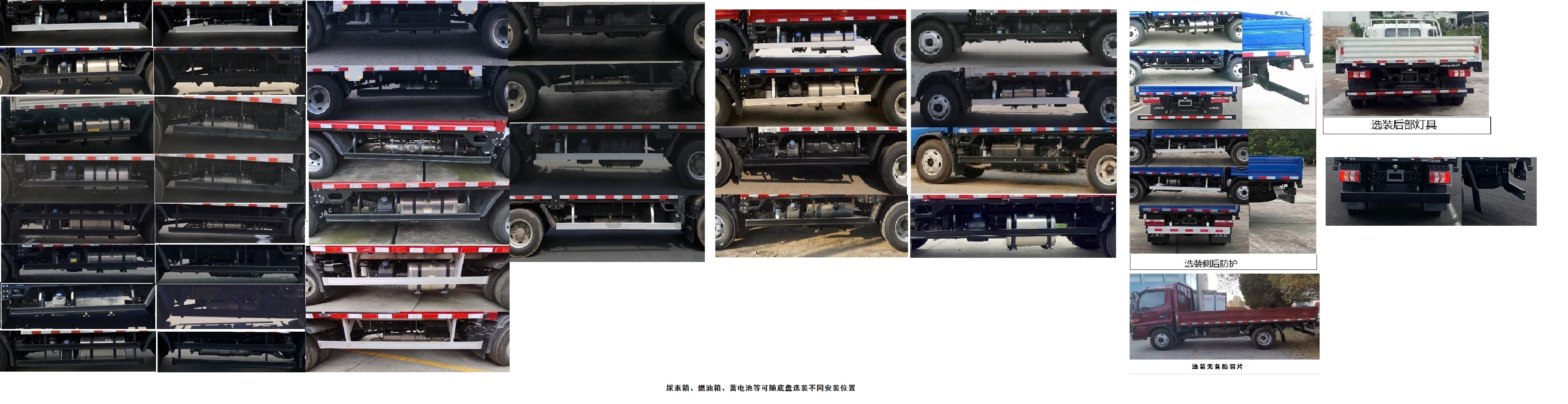 江淮牌HFC1043P51K1C7S载货汽车公告图片
