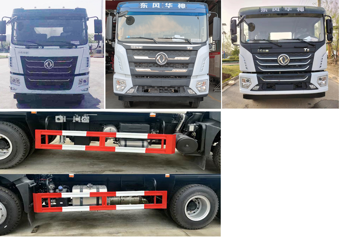 炎帝牌SZD5250TDYEL6多功能抑塵車公告圖片