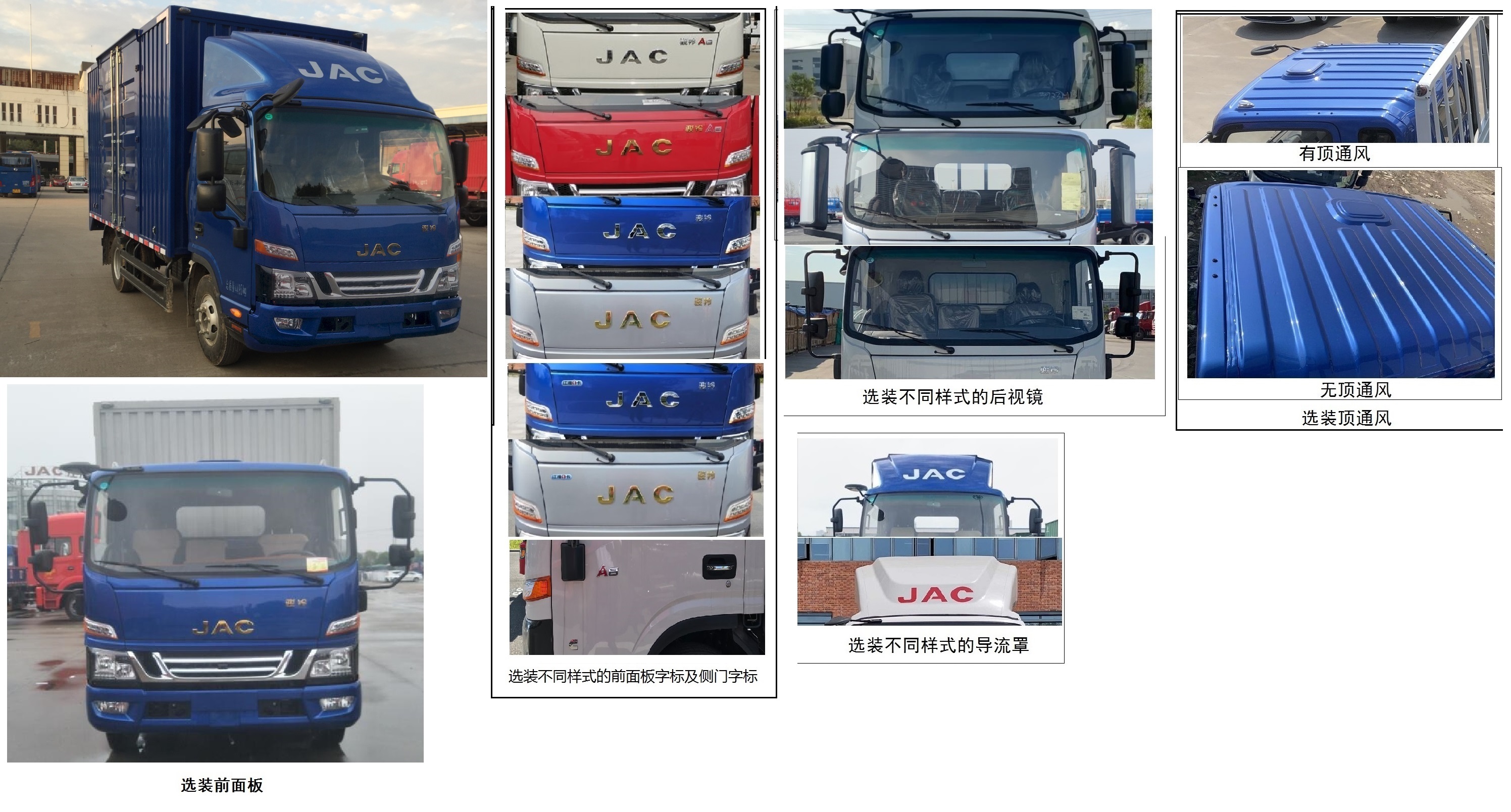 江淮牌HFC5048XXYP51K1C7S廂式運(yùn)輸車公告圖片