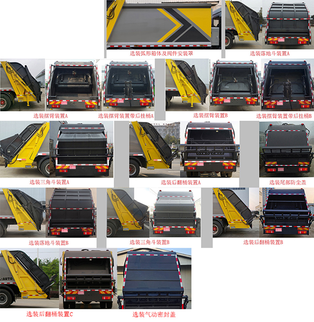 凱力風(fēng)牌KLF5181ZYSD6壓縮式垃圾車(chē)公告圖片