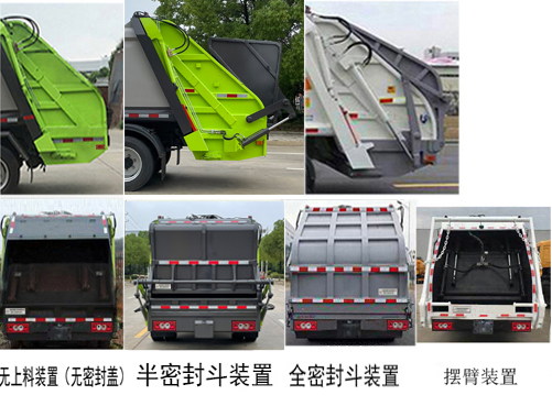 帝王环卫牌HDW5085ZYSB6压缩式垃圾车公告图片
