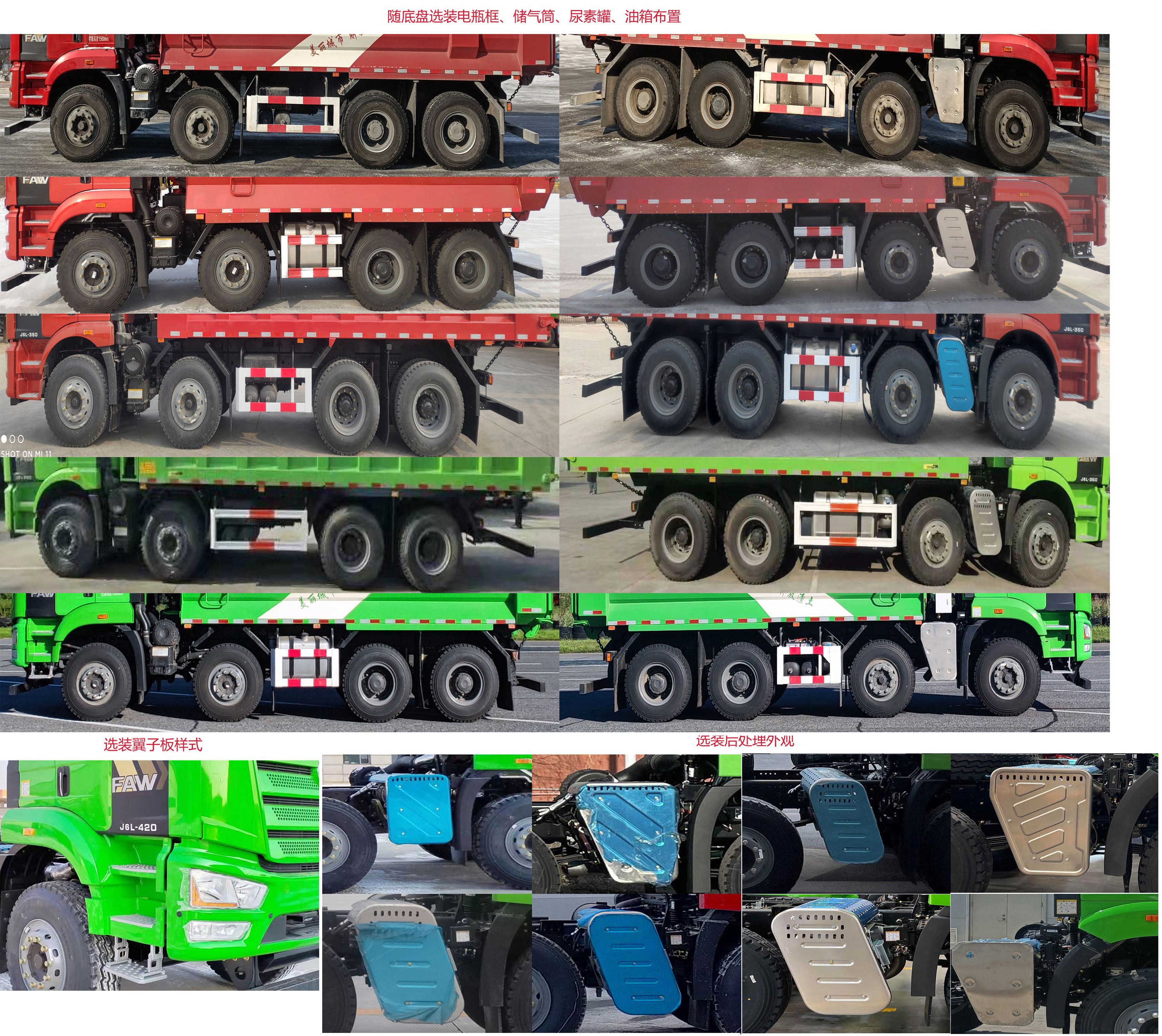 解放牌CA5310ZLJP62K1L1T4E6自卸式垃圾車公告圖片