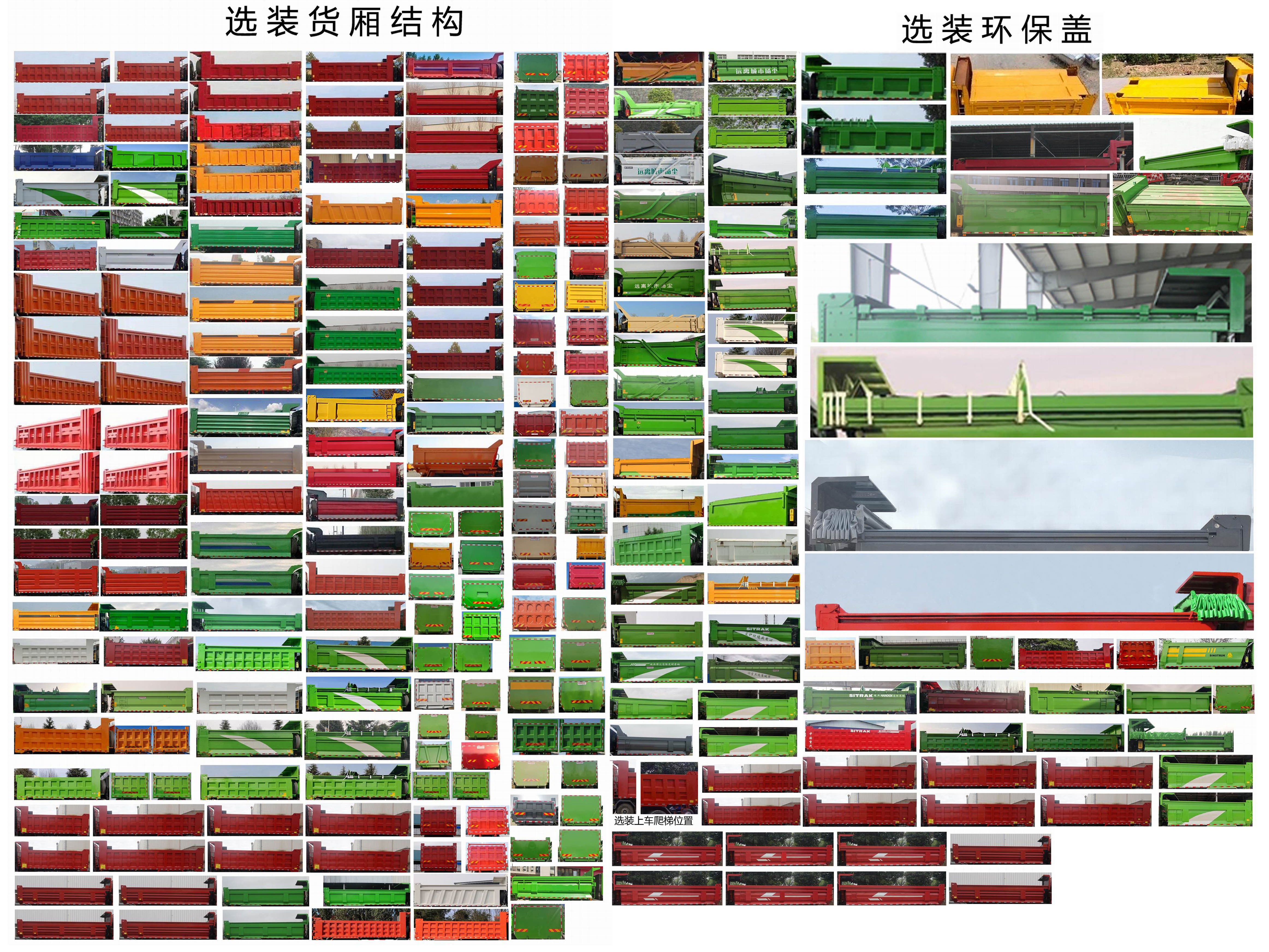 汕德卡牌ZZ3256V384HF1自卸汽车公告图片