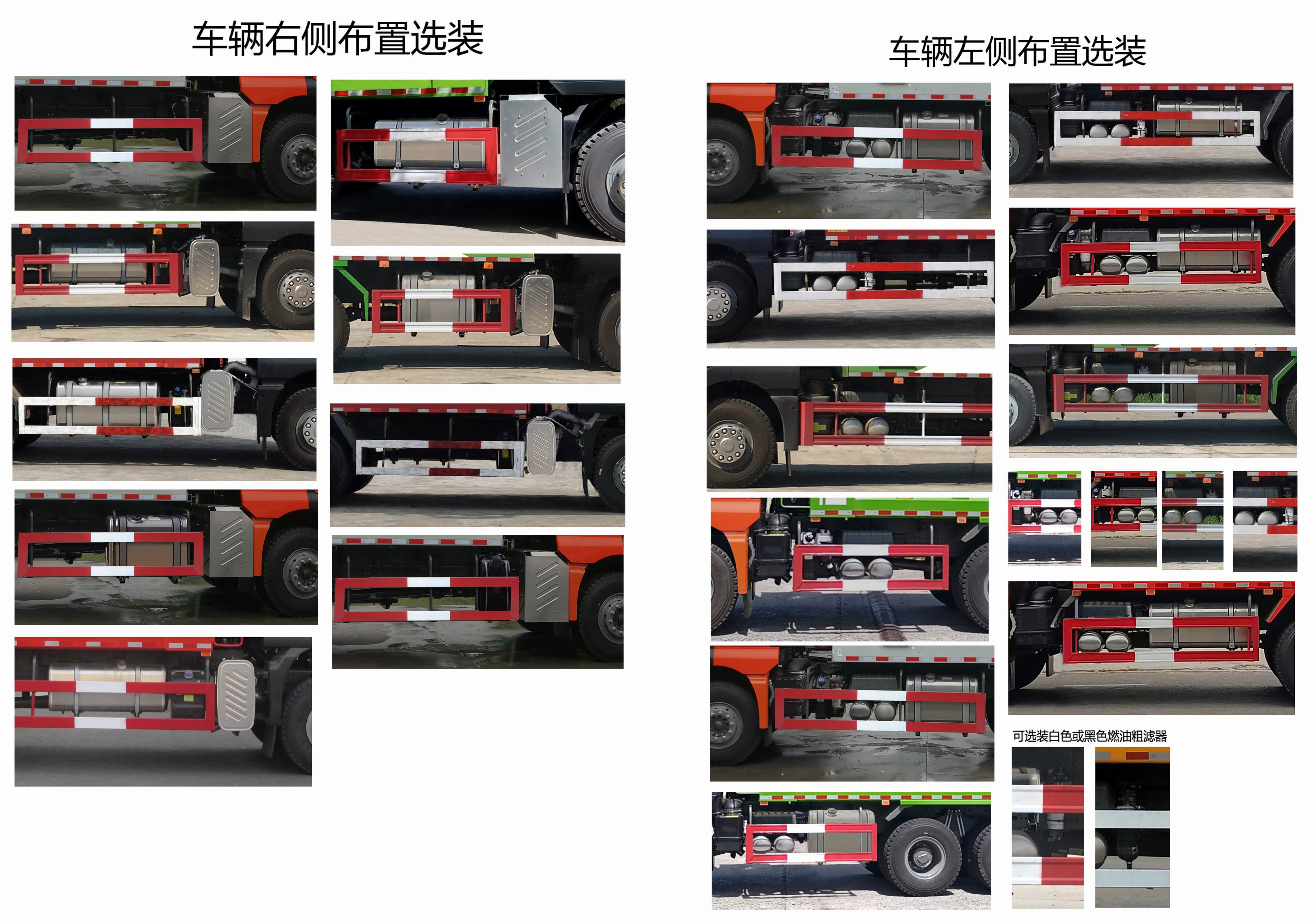 汕德卡牌ZZ5256ZLJV434HF1自卸式垃圾车公告图片