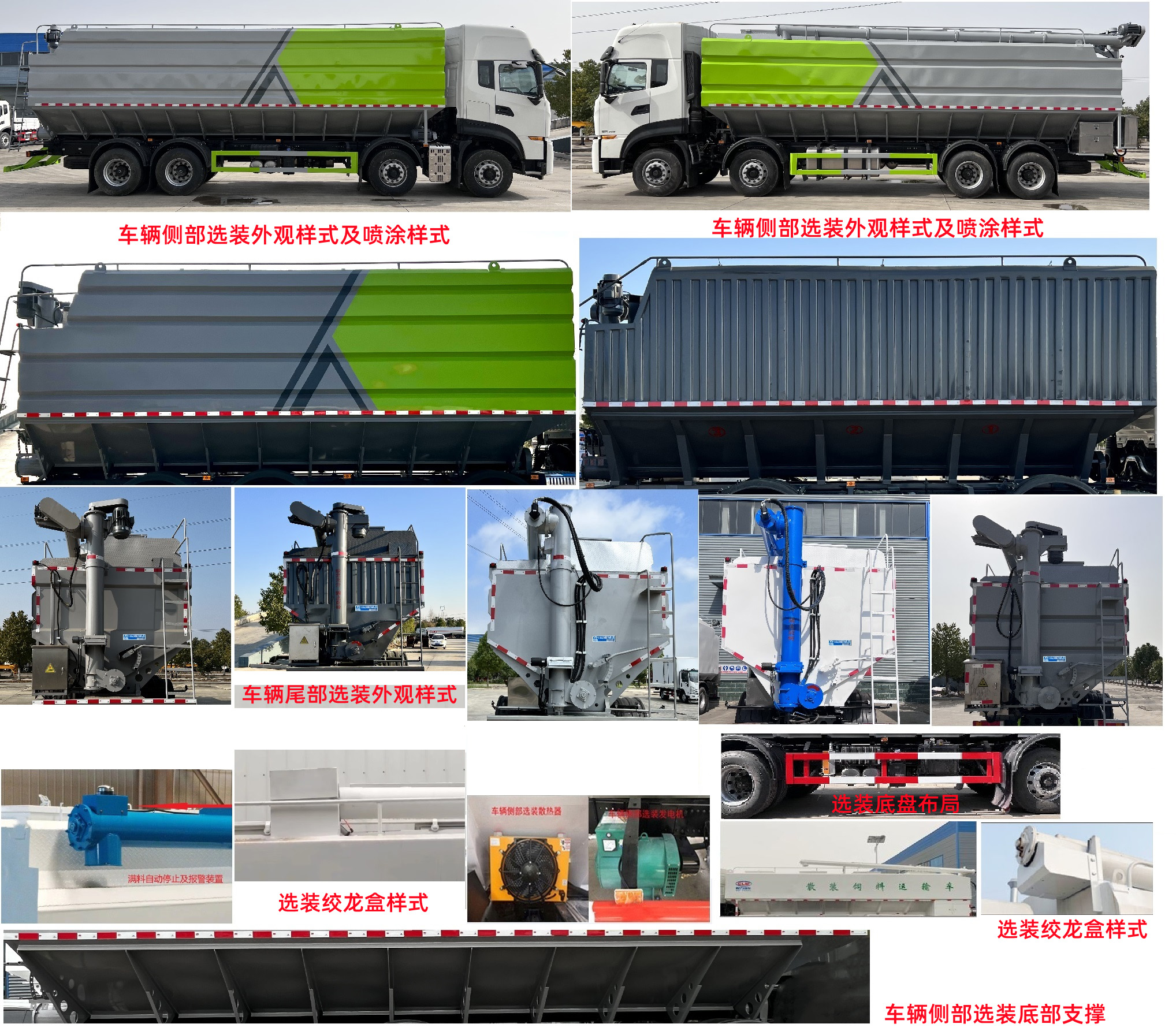 程力牌CL5312ZSL6SS散装饲料运输车公告图片