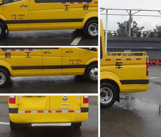 福田牌BJ5048XGC-E5工程車(chē)公告圖片