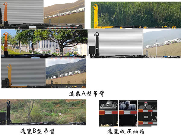 福龙马牌FLM5251ZXXDF6车厢可卸式垃圾车公告图片