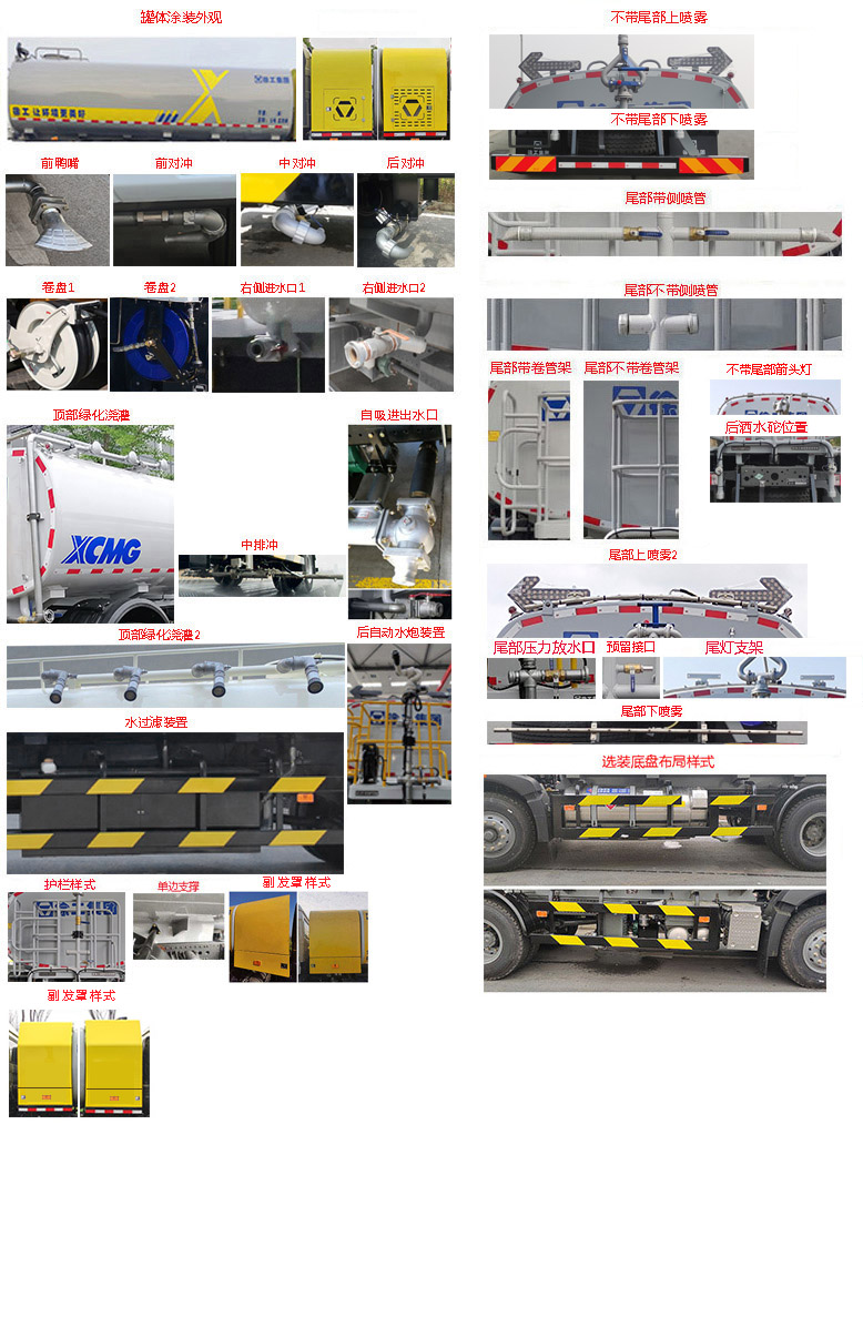 徐工牌DXA5250GQXZ6清洗車(chē)公告圖片