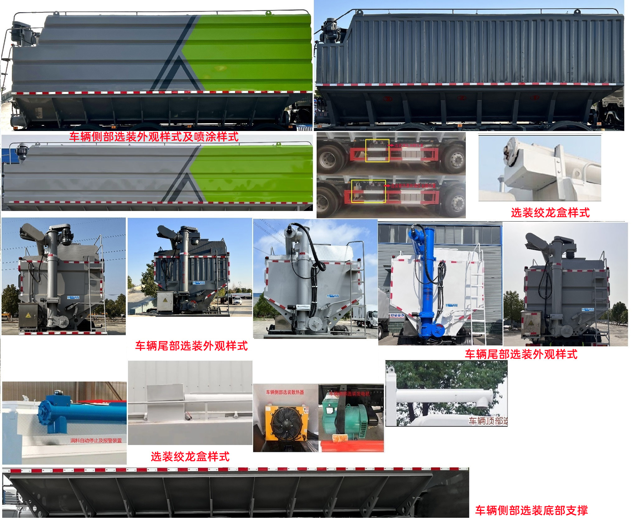 程力牌CL5313ZSL6SS散装饲料运输车公告图片