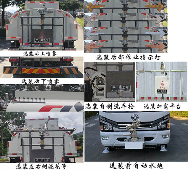 福龍馬牌FLM5121GSSDG6灑水車公告圖片