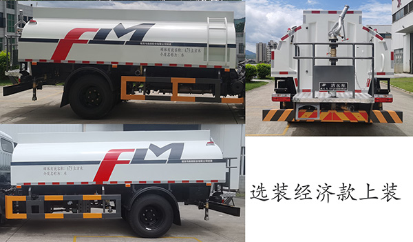福龍馬牌FLM5121GSSDG6灑水車公告圖片