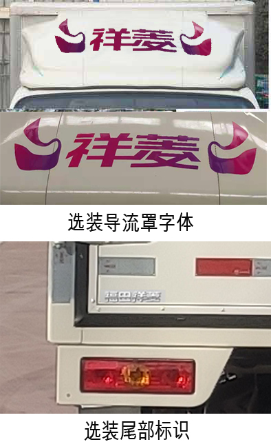 福田牌BJ5021CCY3PV3-02仓栅式运输车公告图片