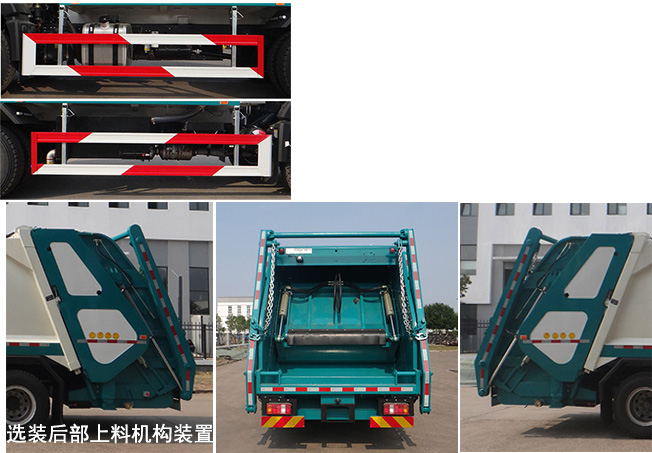 青專(zhuān)牌QDZ5180ZYSZHG5XF1壓縮式垃圾車(chē)公告圖片