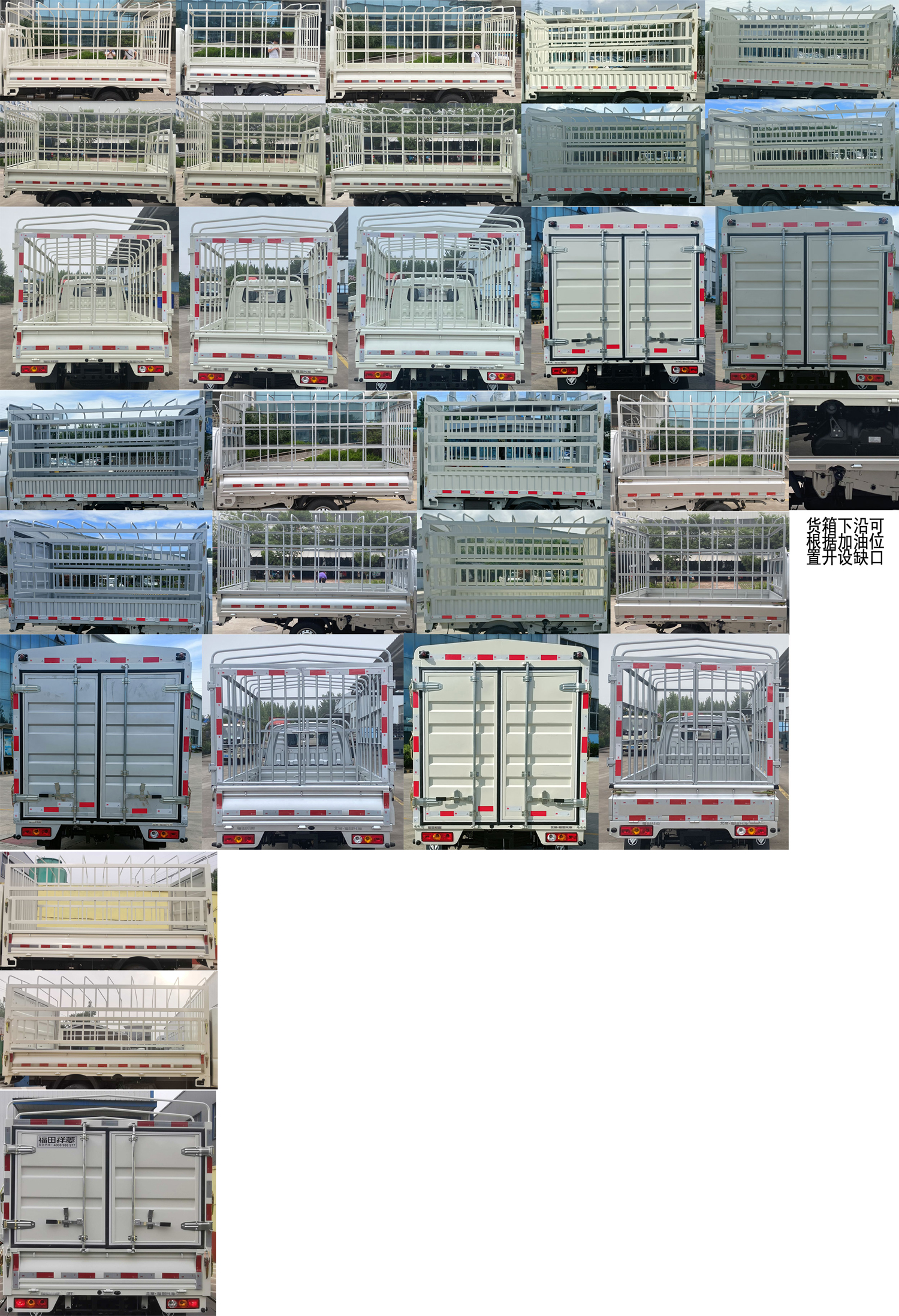 福田牌BJ5032CCY3PV5-10仓栅式运输车公告图片