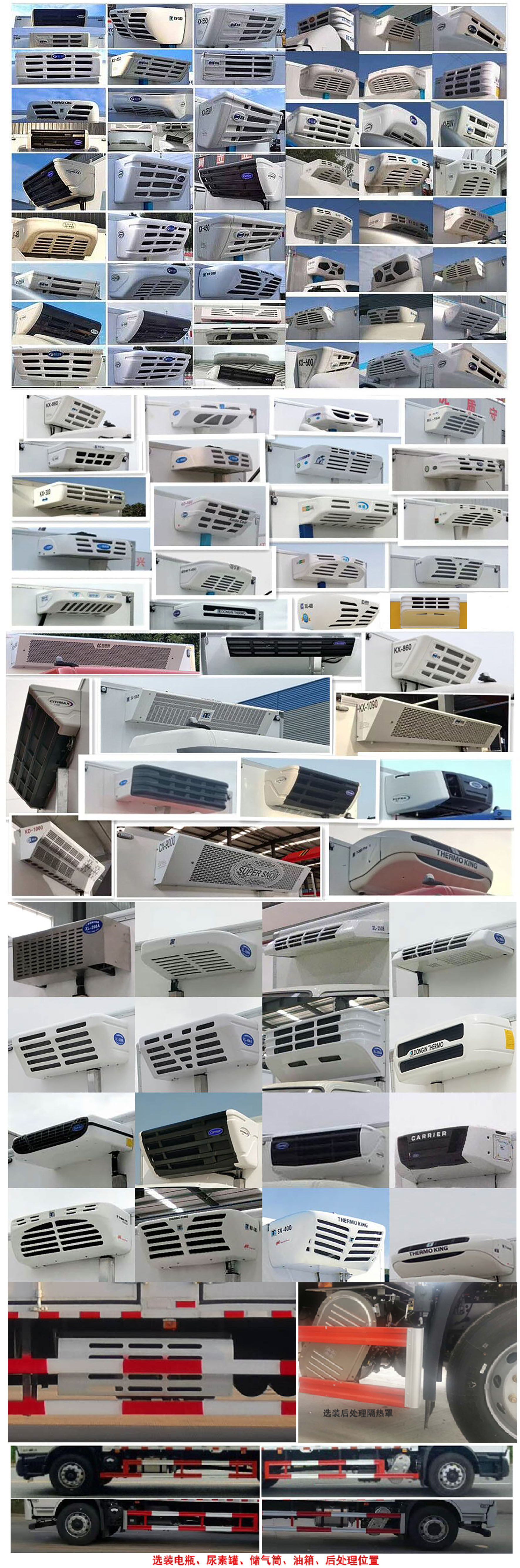 楚勝牌CSC5181XFWD6腐蝕性物品廂式運輸車公告圖片