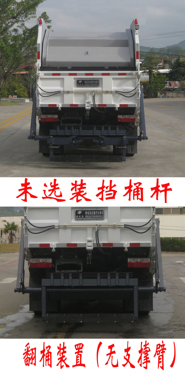 福龙马牌FLM5080ZYSDGBEVGW纯电动压缩式垃圾车公告图片