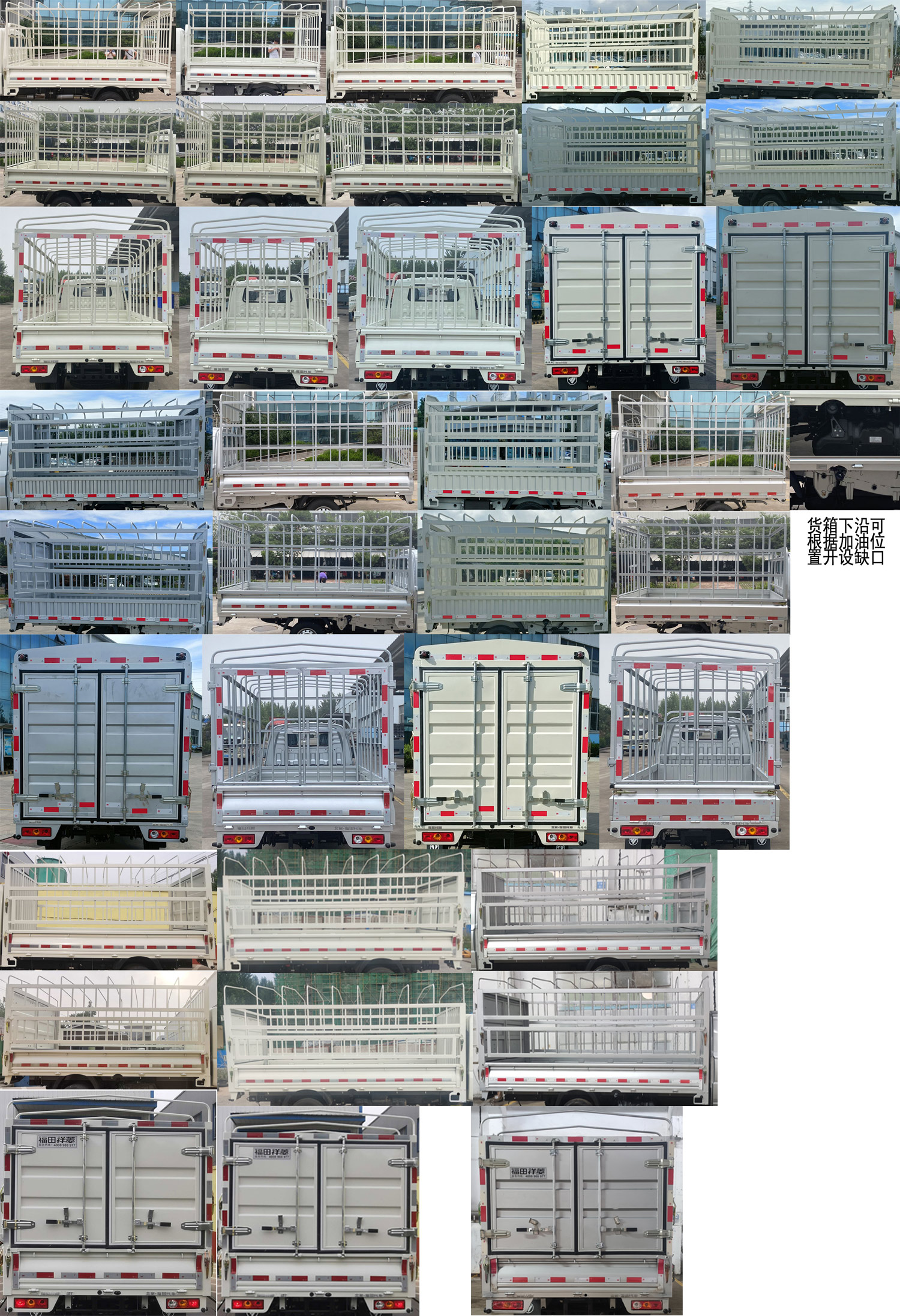 福田牌BJ5032CCY3JV6-10仓栅式运输车公告图片