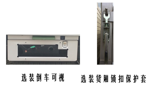 长安牌CKS5034CCYFAD6B3仓栅式运输车公告图片