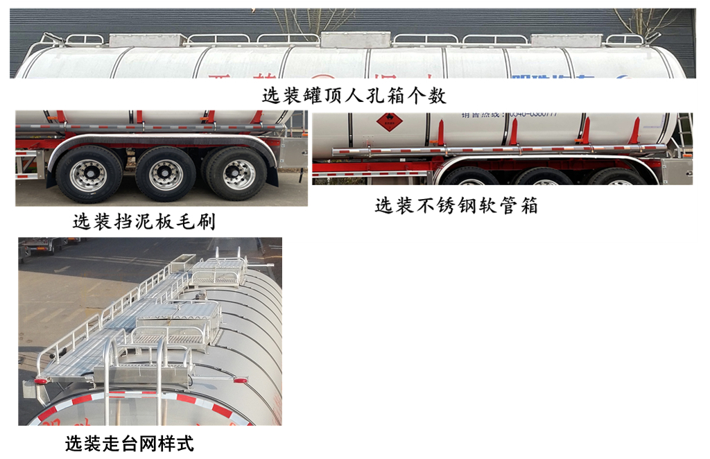 河海明珠牌MZC9401GRYX46易燃液体罐式运输半挂车公告图片