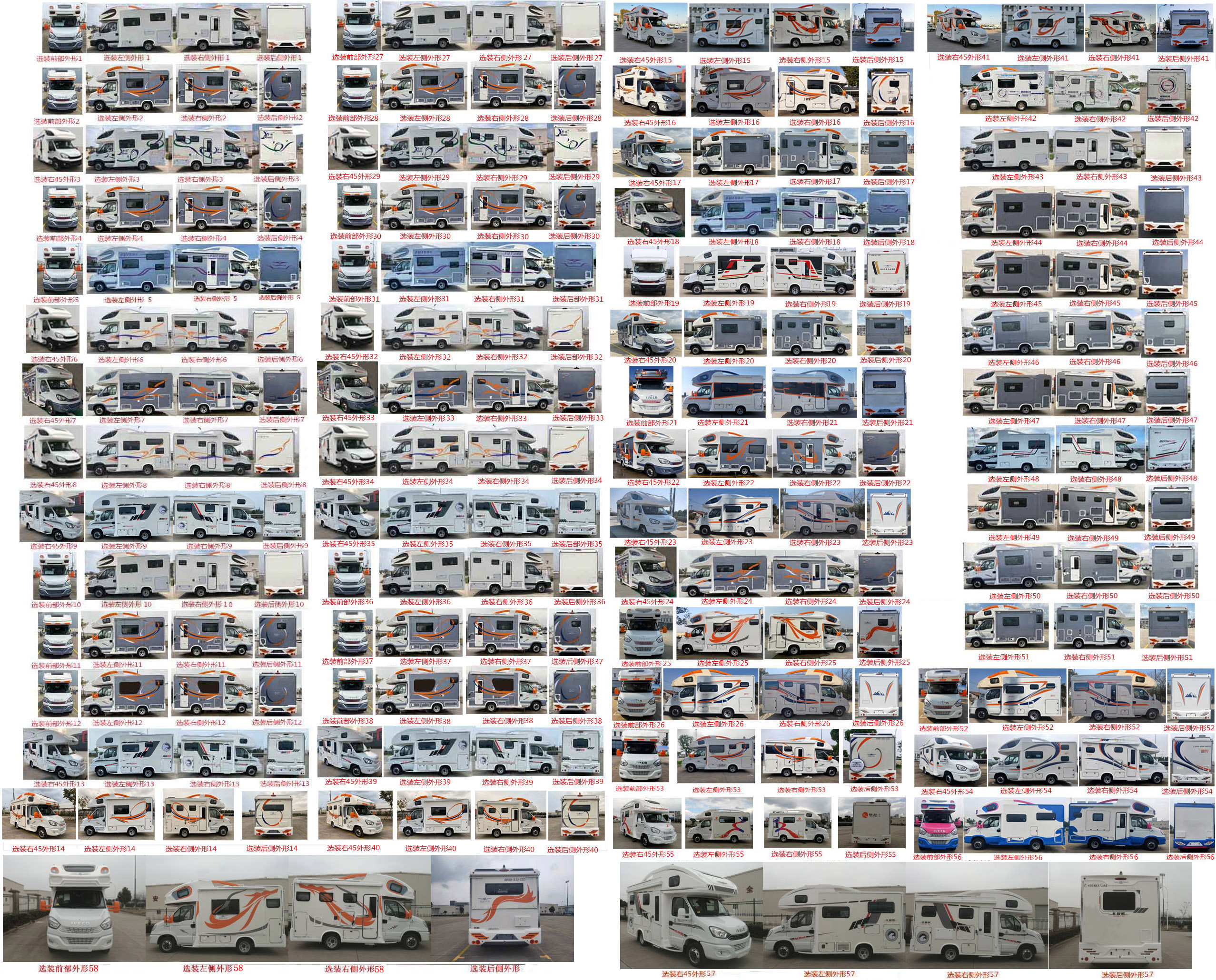 旌航牌JJH5049XLJ01旅居車公告圖片