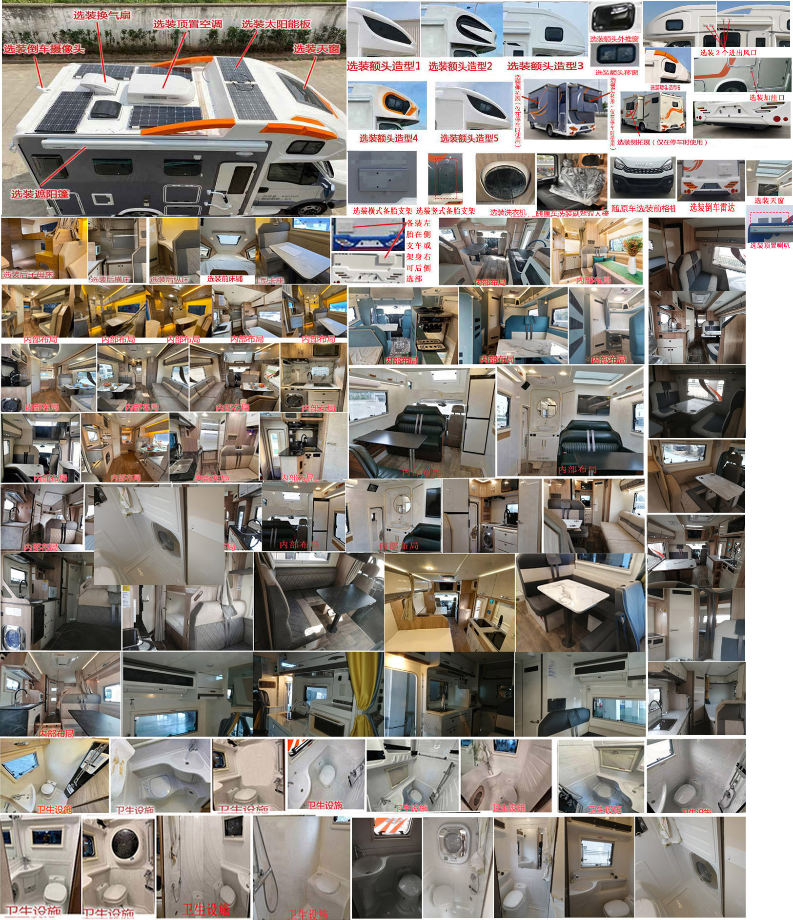 旌航牌JJH5049XLJ01旅居車公告圖片