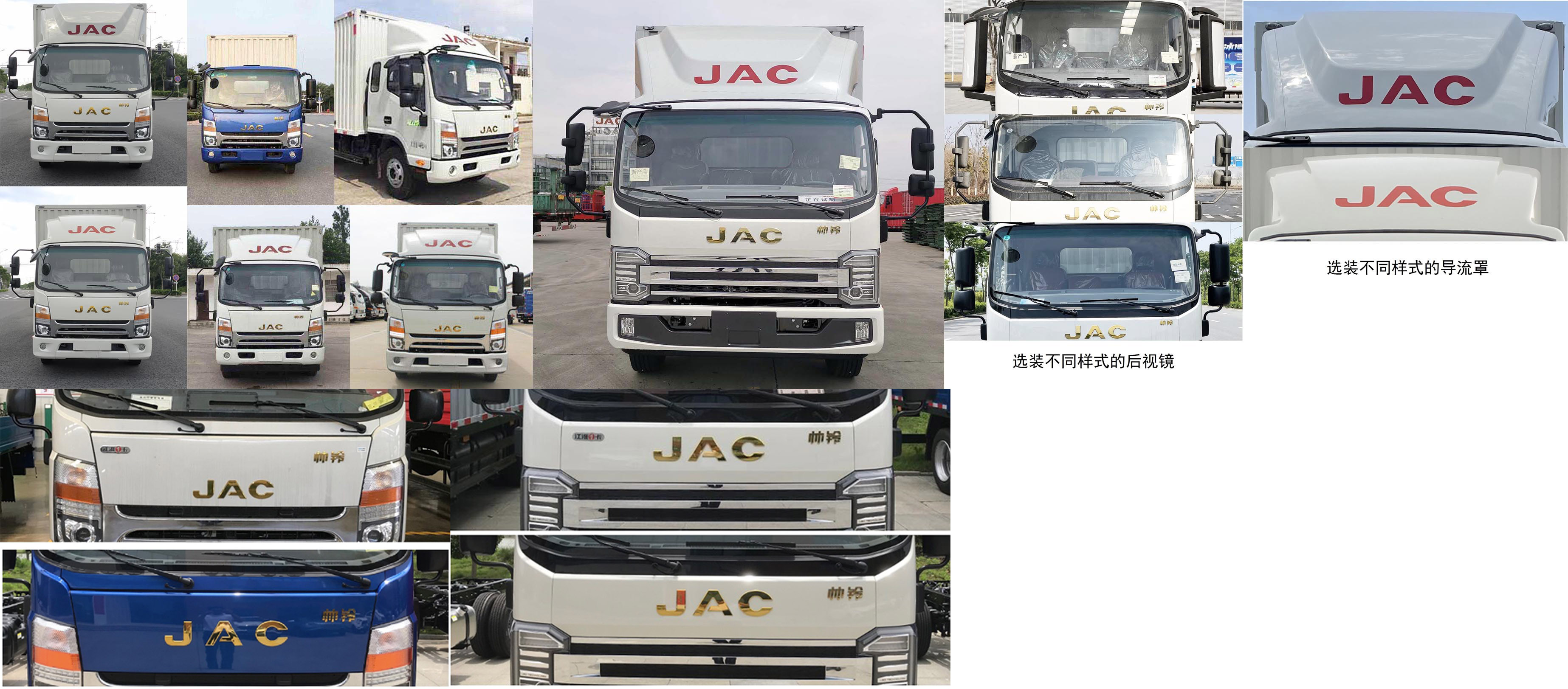 江淮牌HFC5078XXYP71K1C7S廂式運輸車公告圖片