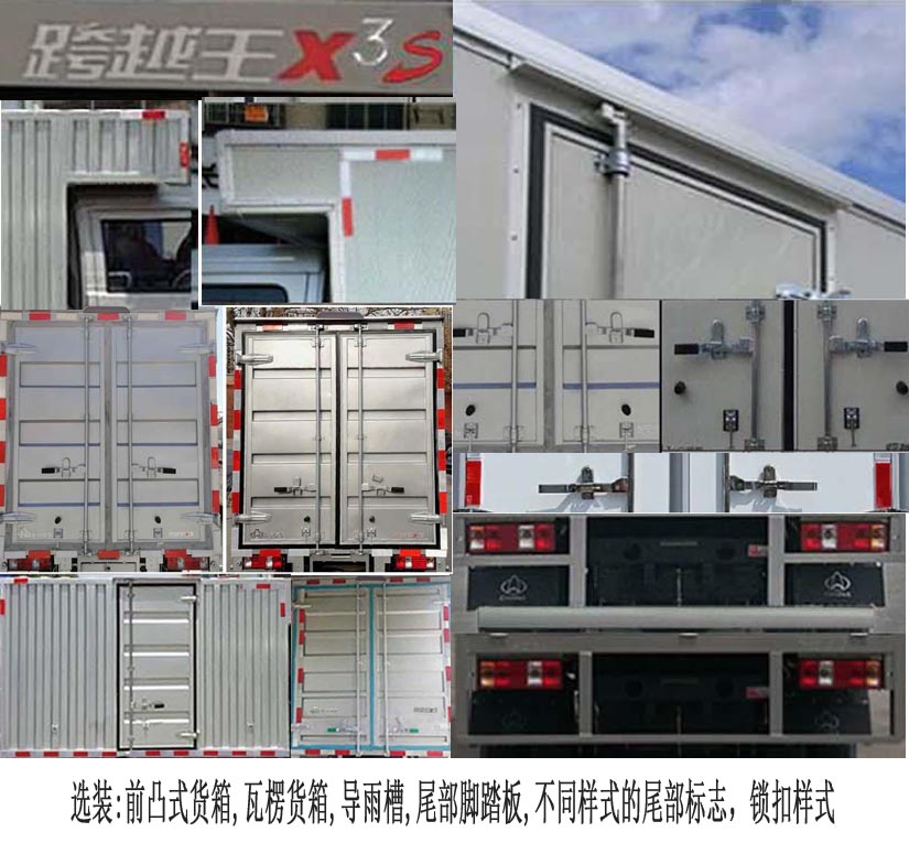 长安牌SC5034XXYNGD6B1NG厢式运输车公告图片