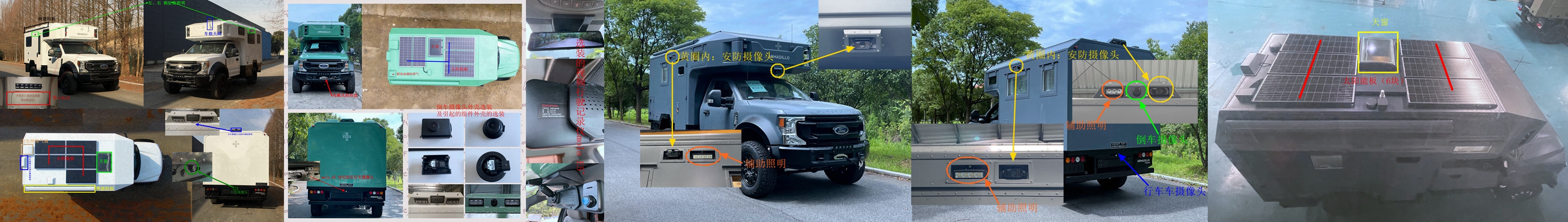 阿莫迪罗牌ARM5051XLJ旅居车公告图片